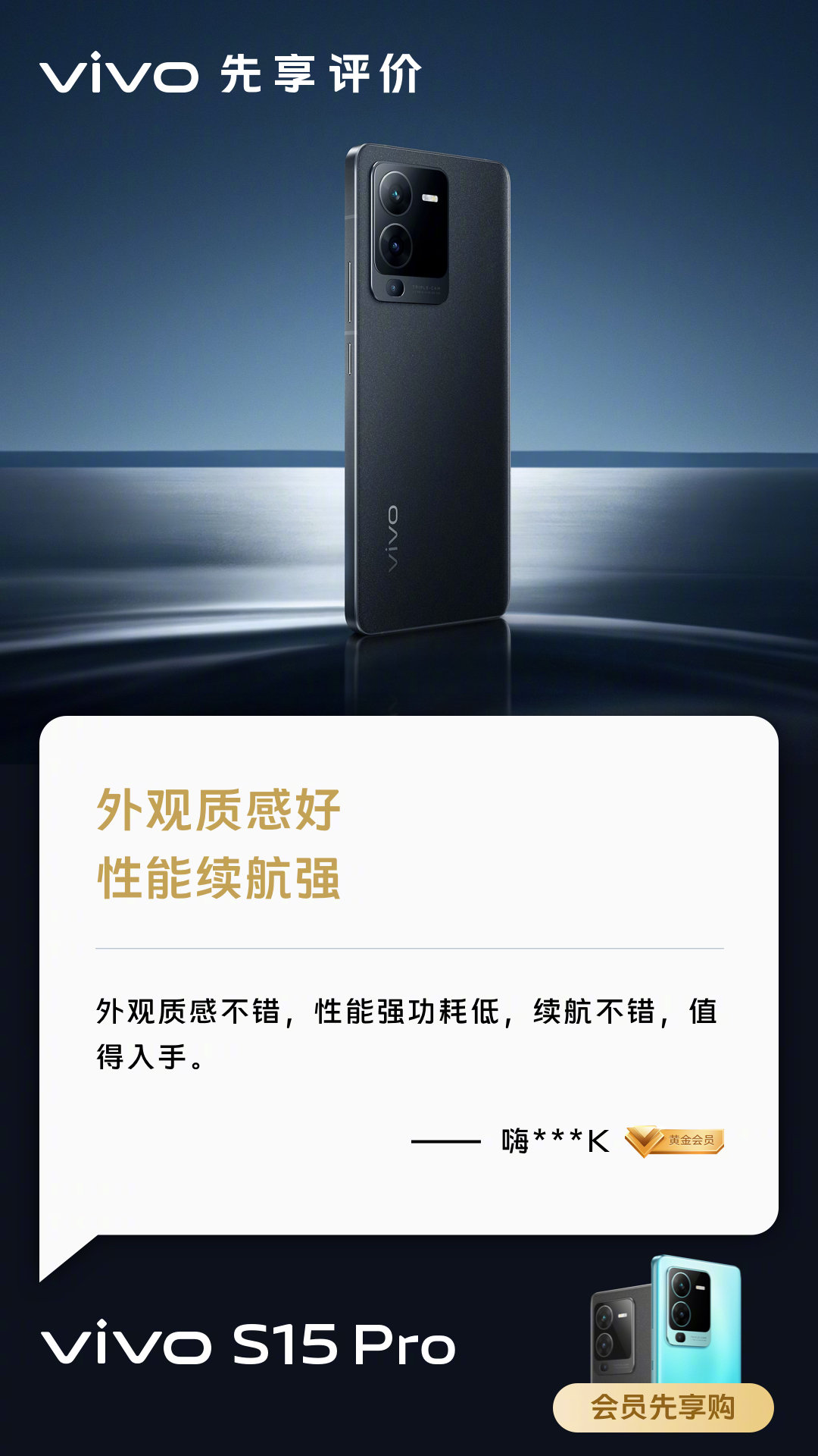 首销红红火火！vivo S15系列实力强大，开售即大卖