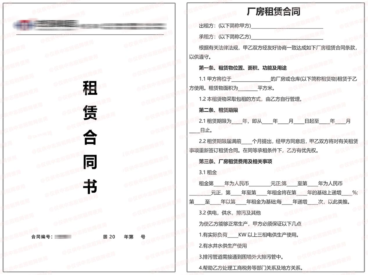 厂房租赁合同真实样子 你见过吗？