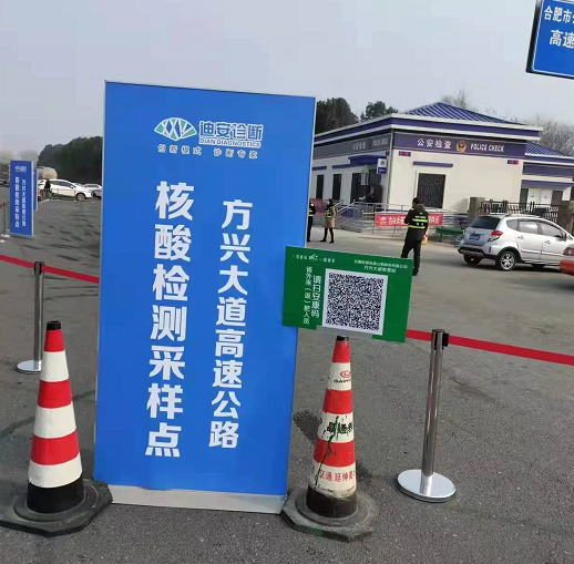 合肥33个收费站设免费核酸检测采样点！6小时内出报告