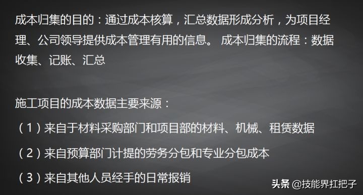 月薪1.2万的建筑老会计，整理了70页账务处理手册，不佩服不行啊