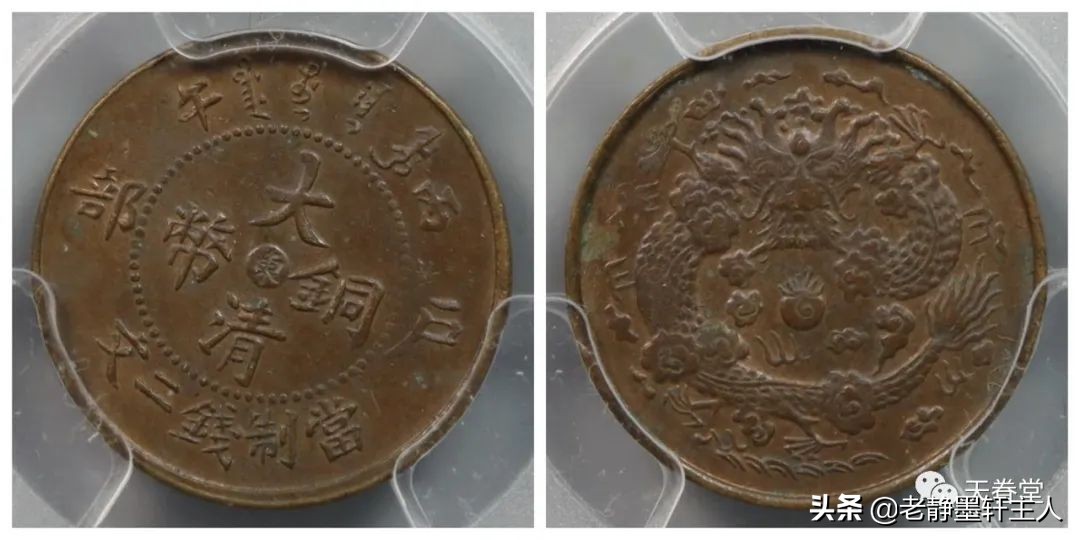 2022年4月铜元行情及成交欣赏