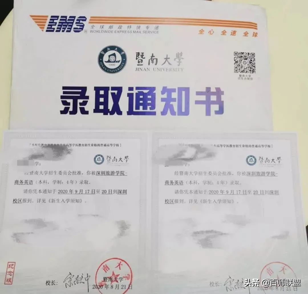 高考倒计时！看看这些大学录取通知书，比任何鸡汤都管用