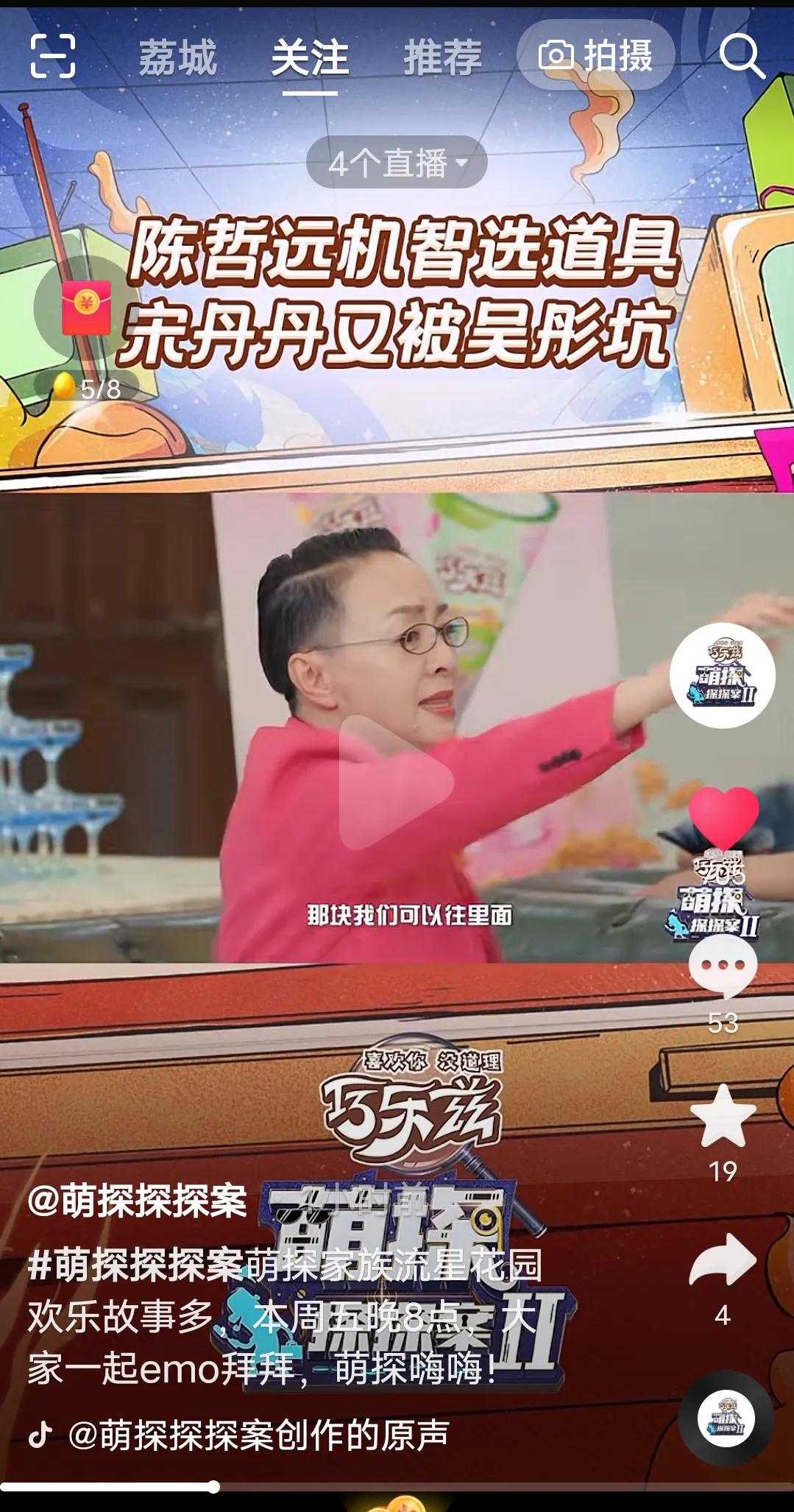 综艺《萌探2》本周最新预告来啦，还有帅哥美女的美图哦