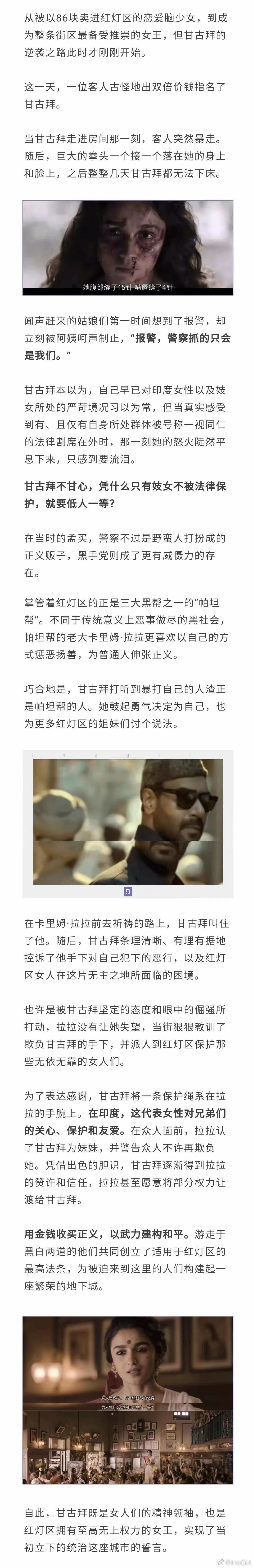 难以想象这部电影竟出自印度，更难以想象这部电影是根据原型改编