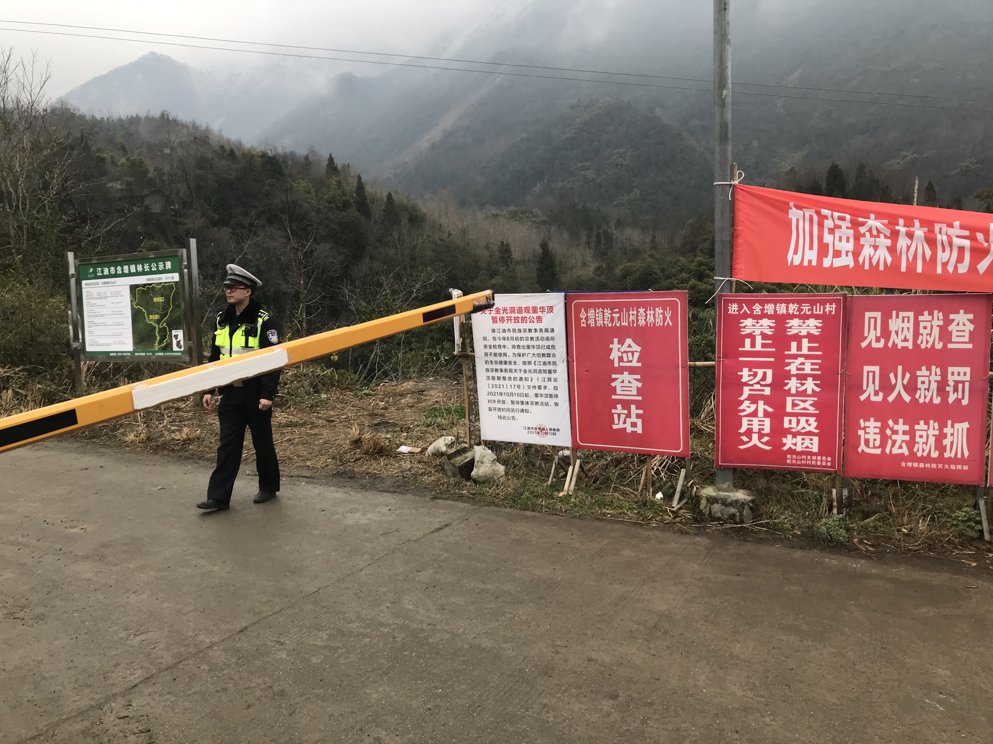 四川江油：扎实做好春节森林火险隐患大排查治理工作