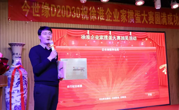 以牌会友 以友汇商 以商聚财——2022徐淮企业家年度掼蛋大赛