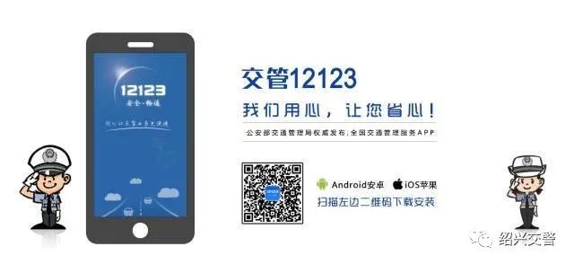 轉(zhuǎn)發(fā)收藏！“交管12123”APP最全攻略，你想要的都在這里！