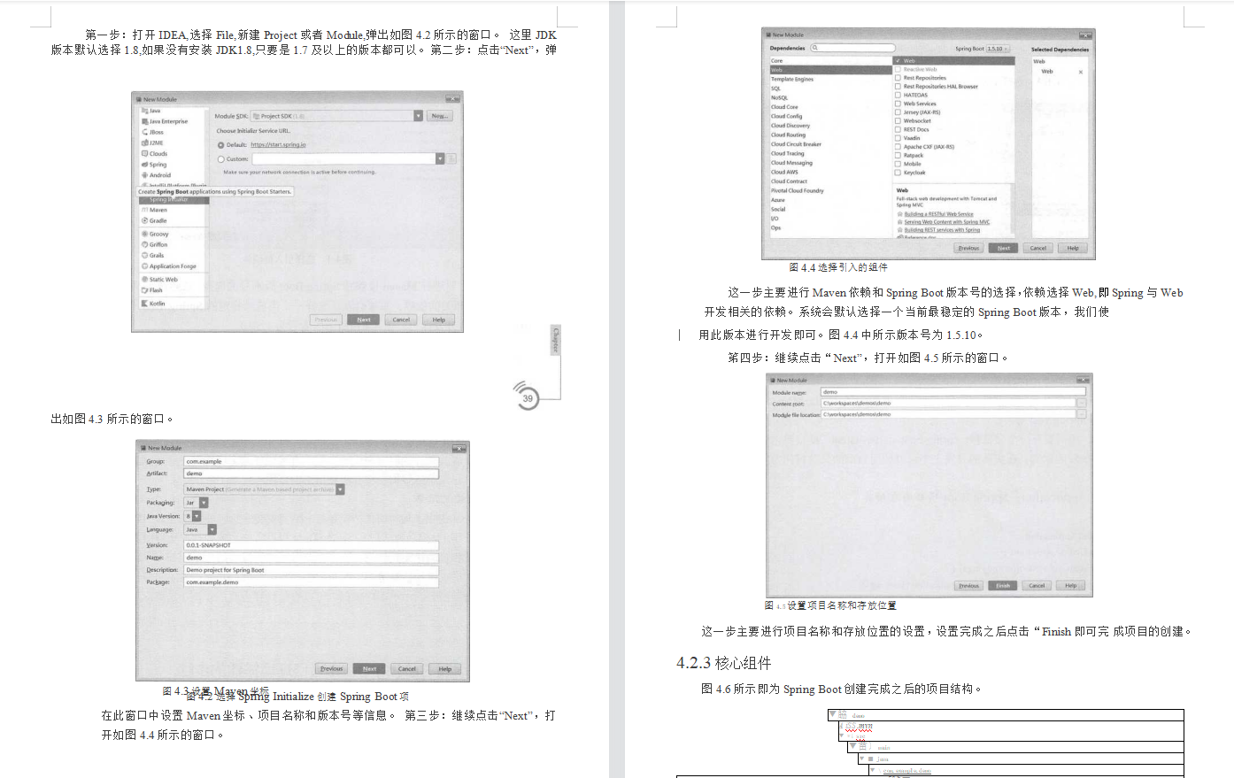 步入刺激战场，手撕微服务实战Dubbox+Spring Boot+Docker战役讲解