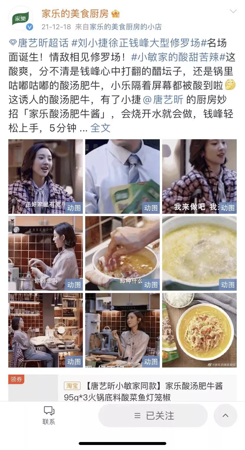 不止年度剧王,《小敏家》还是大剧营销新王者