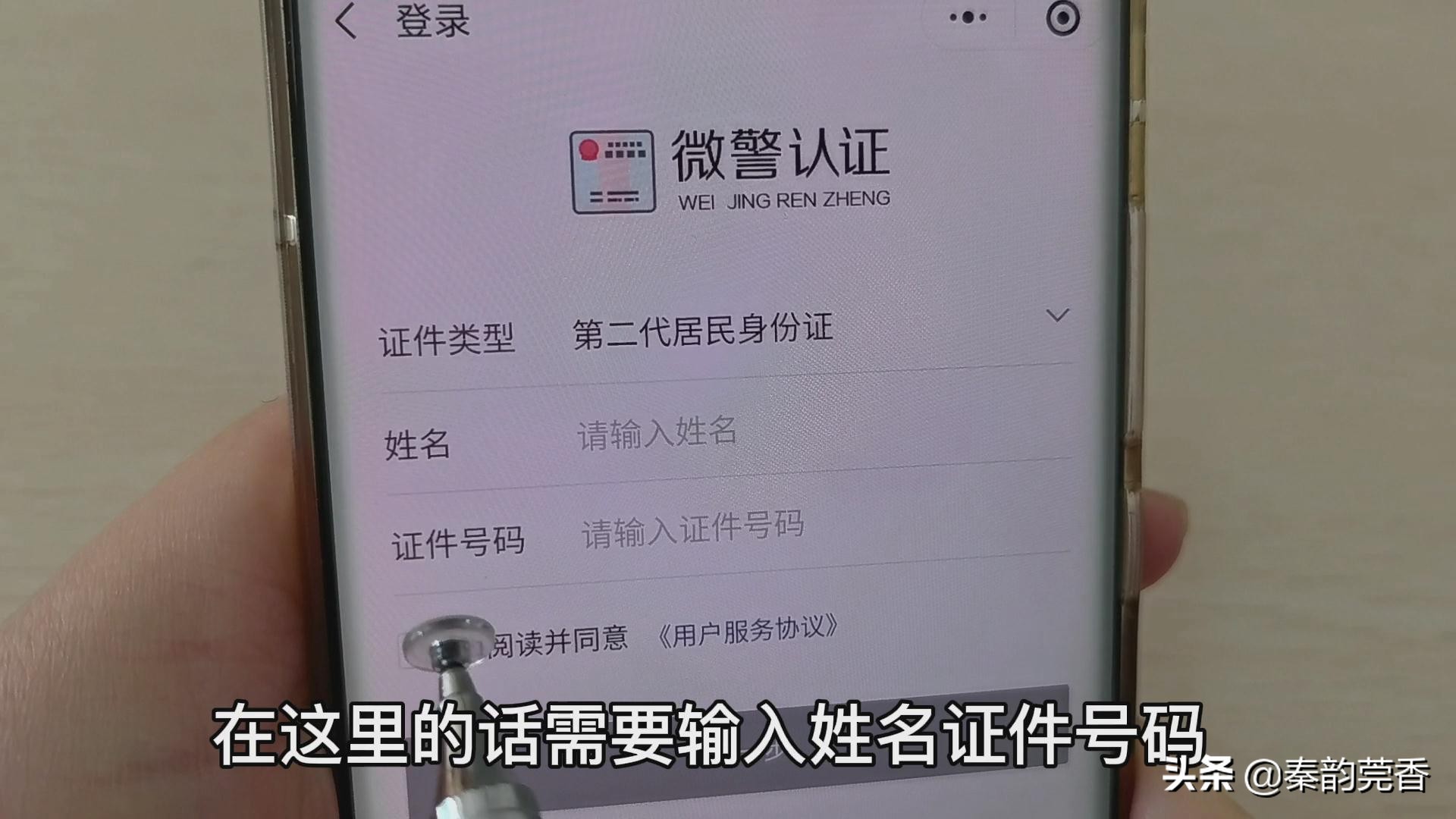 “电子身份证”来了！教您用如何申领？出门再也不用带身份证