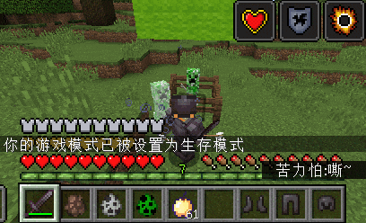我的世界：“6 1木铁”挡箭牌，我认为这不是“超级模特”的道具？爱