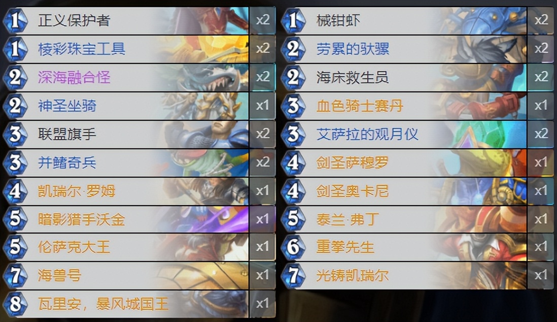 炉石传说：骑士最稳卡组，污手骑，比的就是厚度