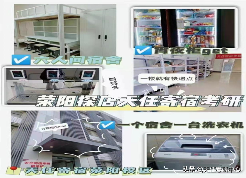 二战考研，寄宿考研学校怎么选？二战学姐有话说