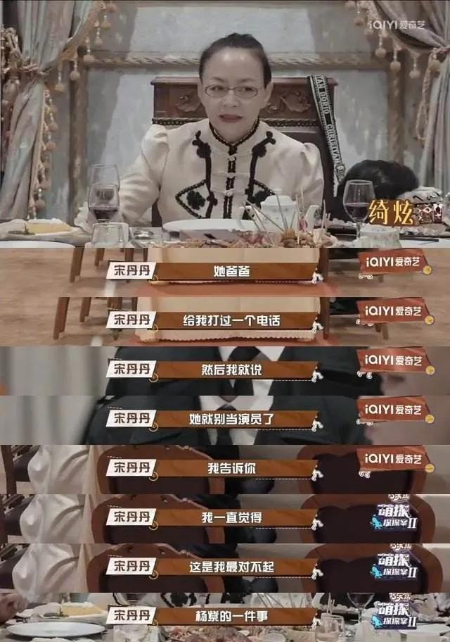 娱乐圈太现实！金婧录综艺与宋丹丹搭话，却遭对方厌恶翻白眼儿