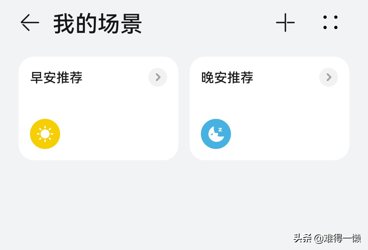 华为手机闹钟新玩法，会“说话”的闹铃你见过吗？