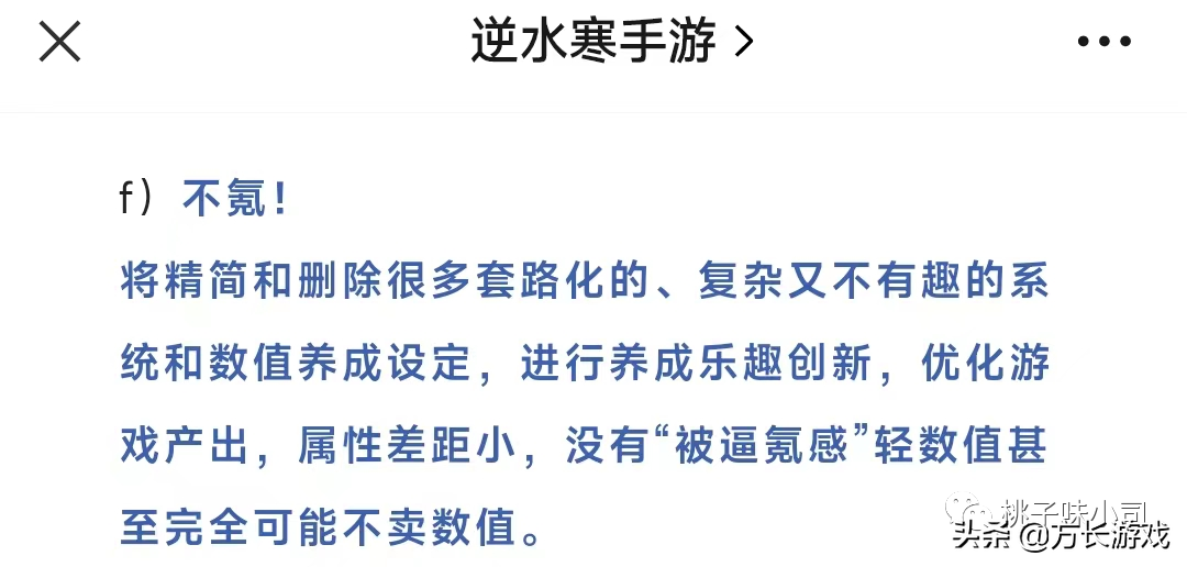 《逆水寒手游》新收费模式，不存在点卡收费。