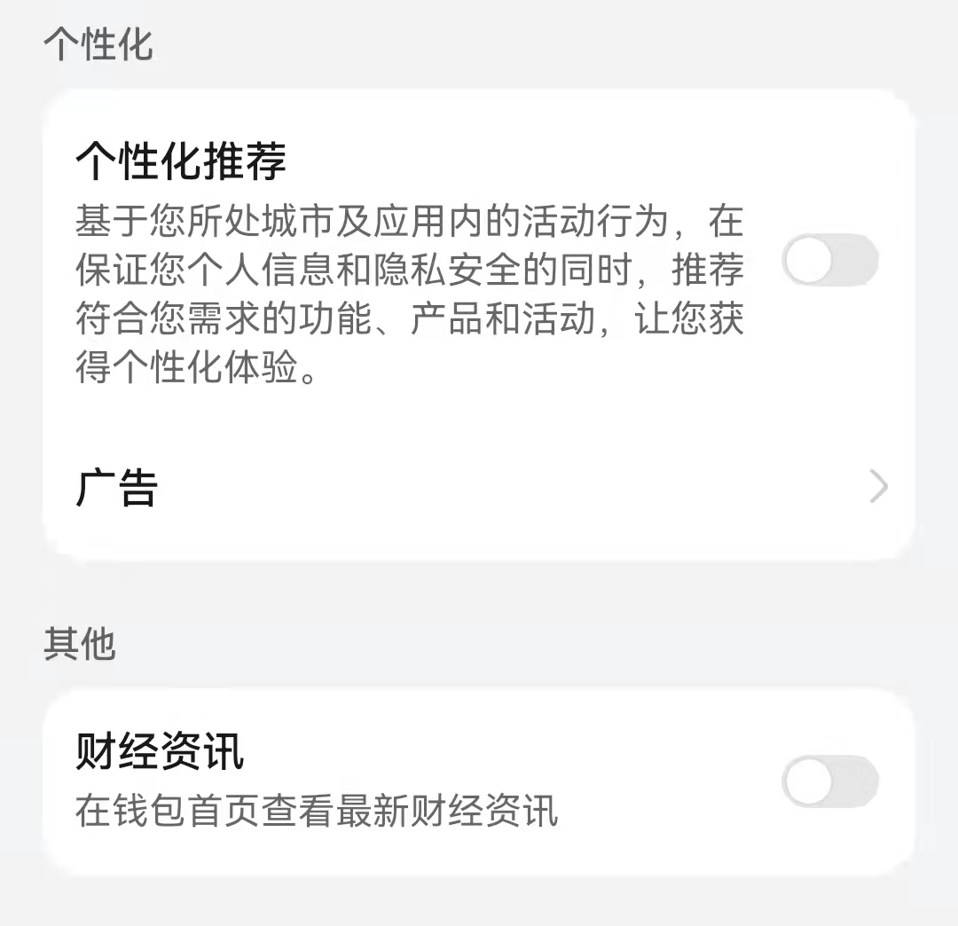 手機總是頻繁彈出廣告，如何徹底關閉？方法簡單，一學就會