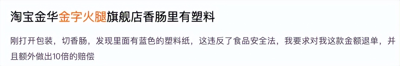 金字火腿今年“麻烦”多：信披违规且因业绩大滑坡被监管层问询