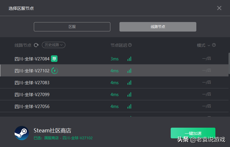 steam错误代码118解决办法 steam错误代码-118怎么解决