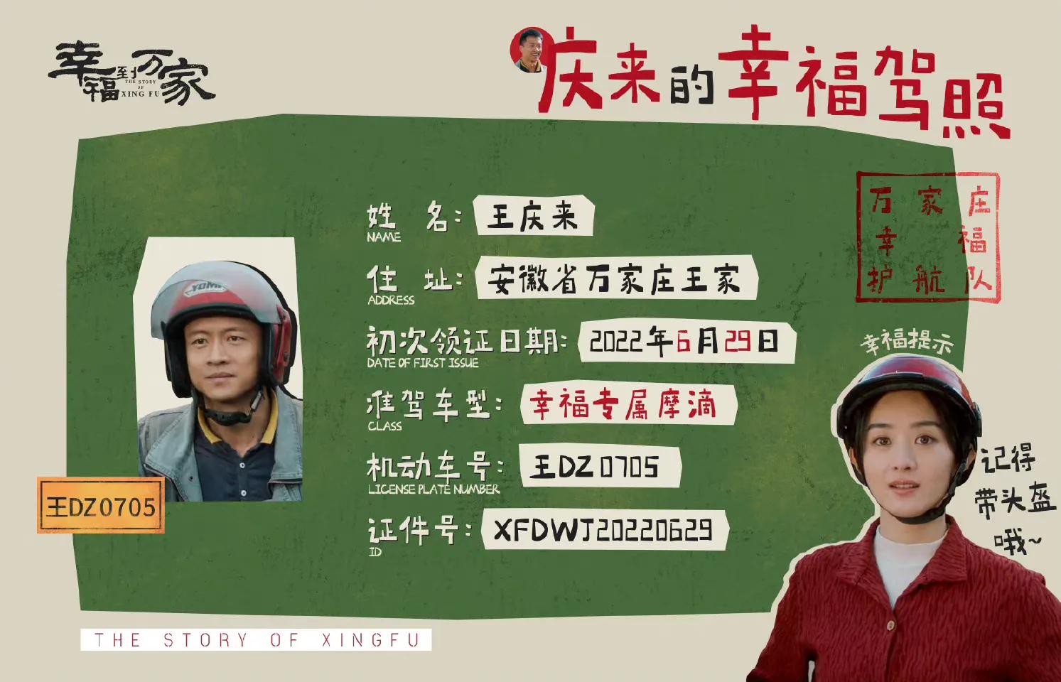 实时收视丨赵丽颖《幸福》双台再次狂涨，湖南台《花儿》影响最大