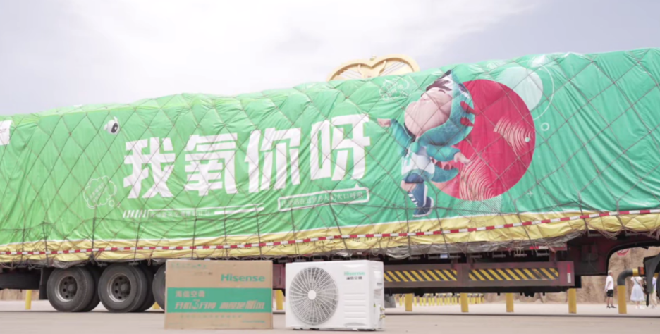 自信，我“氧”你呀！海信新风空调璀璨C200“璀璨”青岛品牌日
