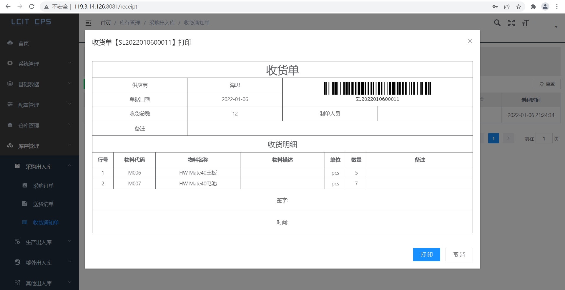 C#工业互联网WMS系统源码