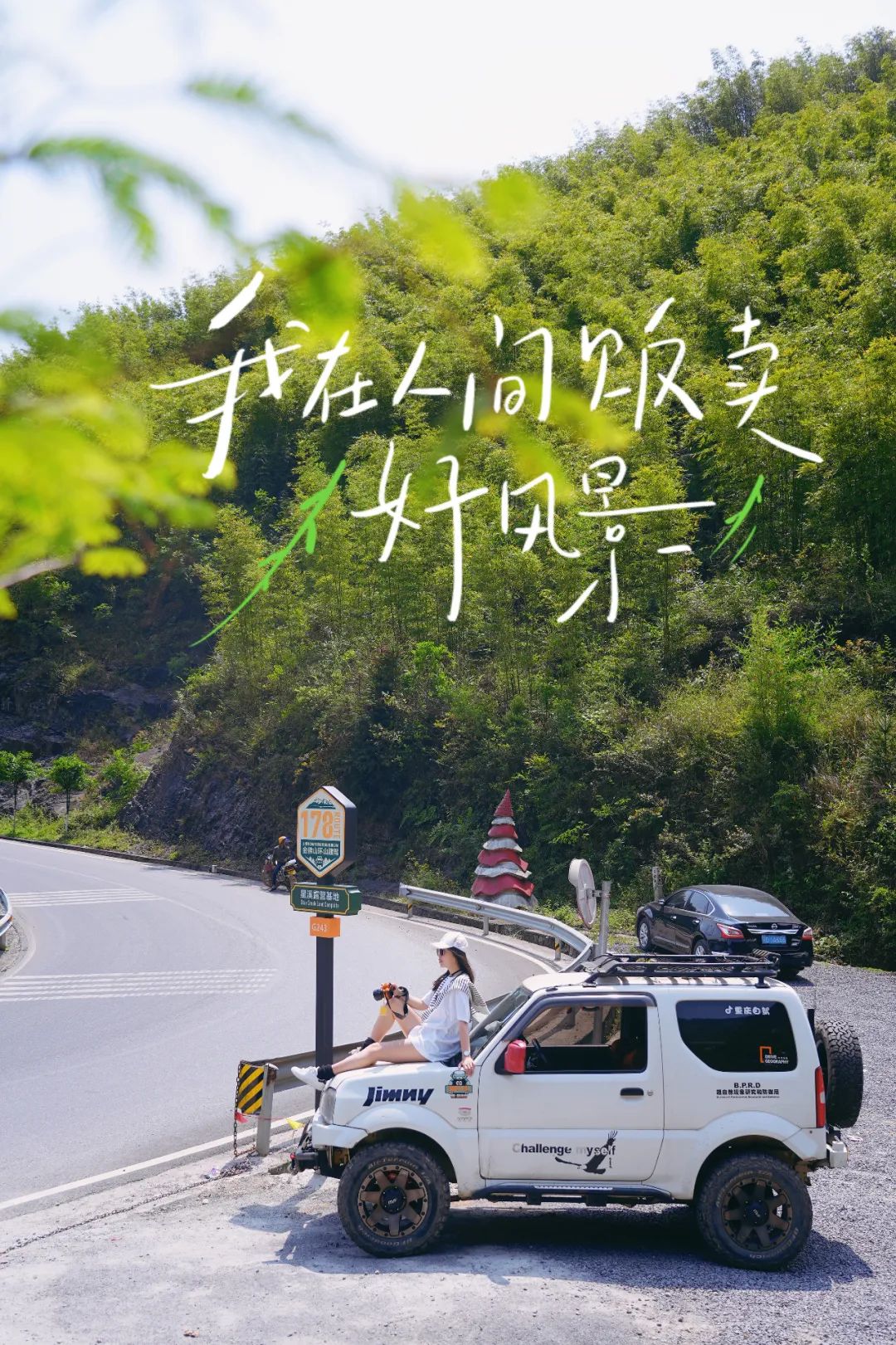 全程景点无门票！重庆这条178公里自驾公路，自驾爱好者必打卡！