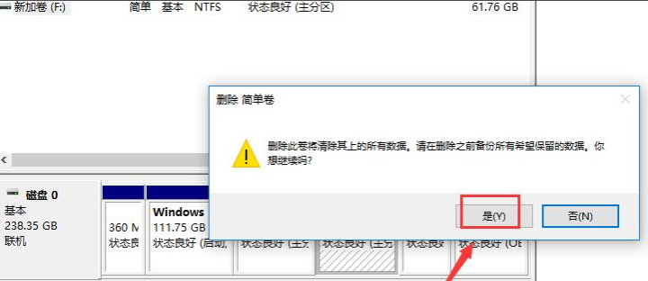 Win10電腦如何合并磁盤分區