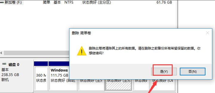 Win10电脑如何合并磁盘分区