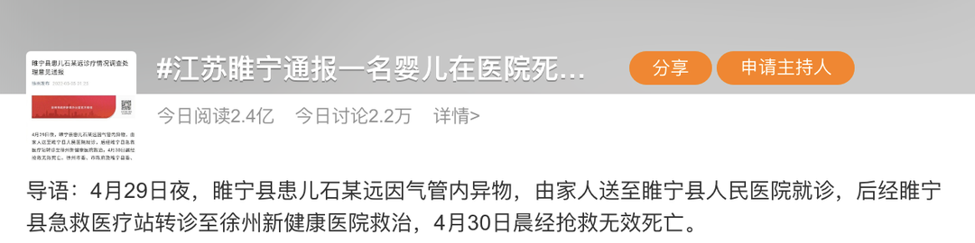 死婴儿图片吓人图片(江苏1岁半婴儿在医院死亡，最让人愤怒的，不是医院的通报)