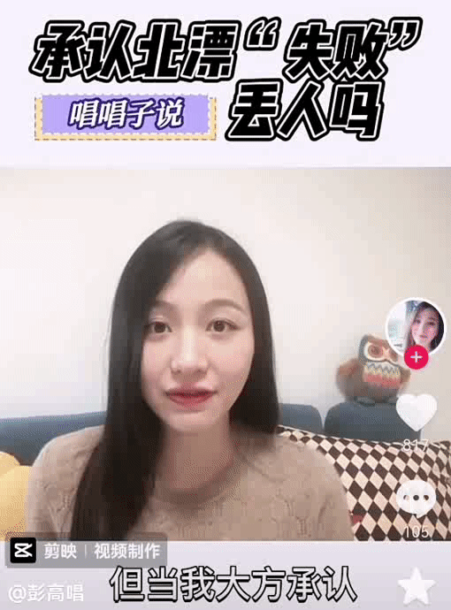 “北大最牛校花”裸辞进娱乐圈，北漂13年，承认自己“失败”了