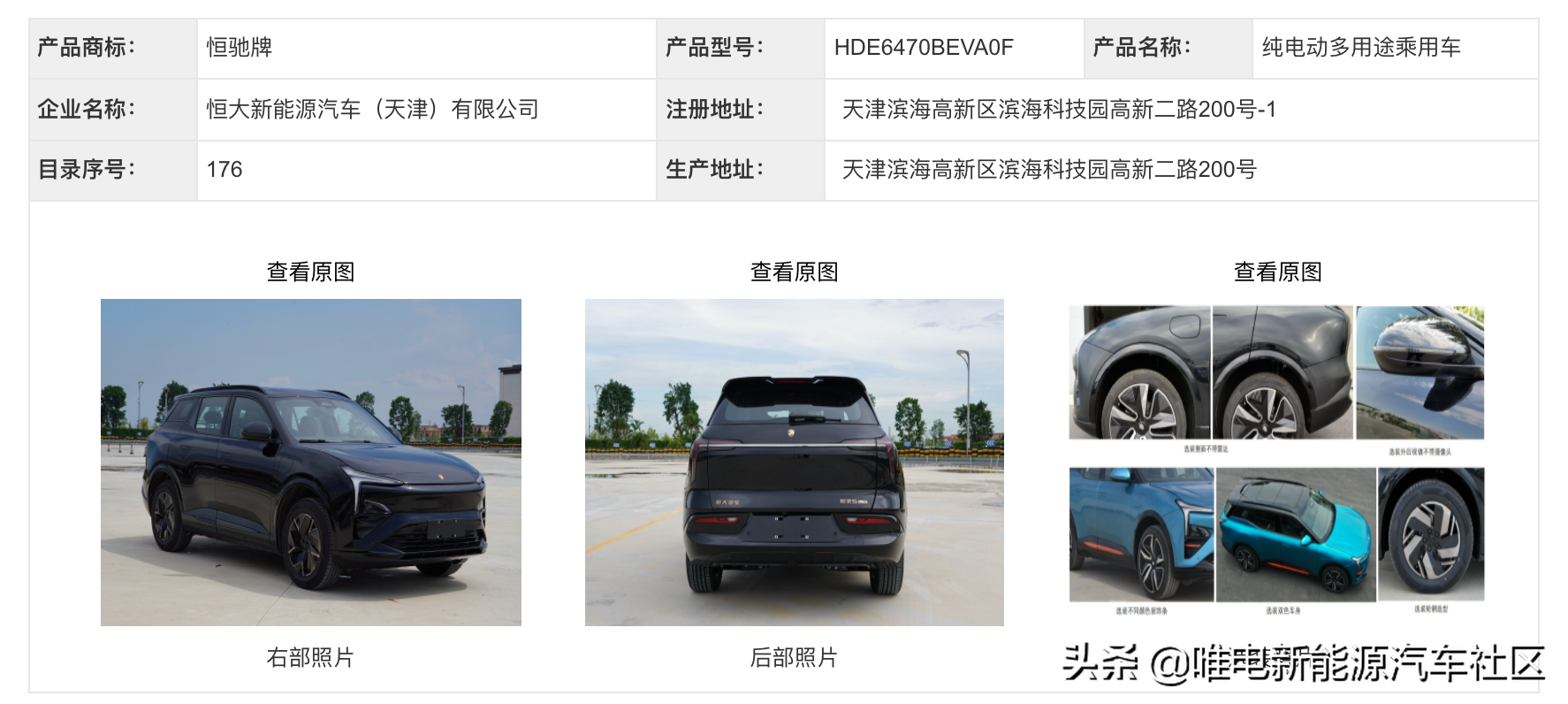 吉利电动SUV新车型霹雳虎申报，国产奔驰EQE、欧拉闪电猫也要来了