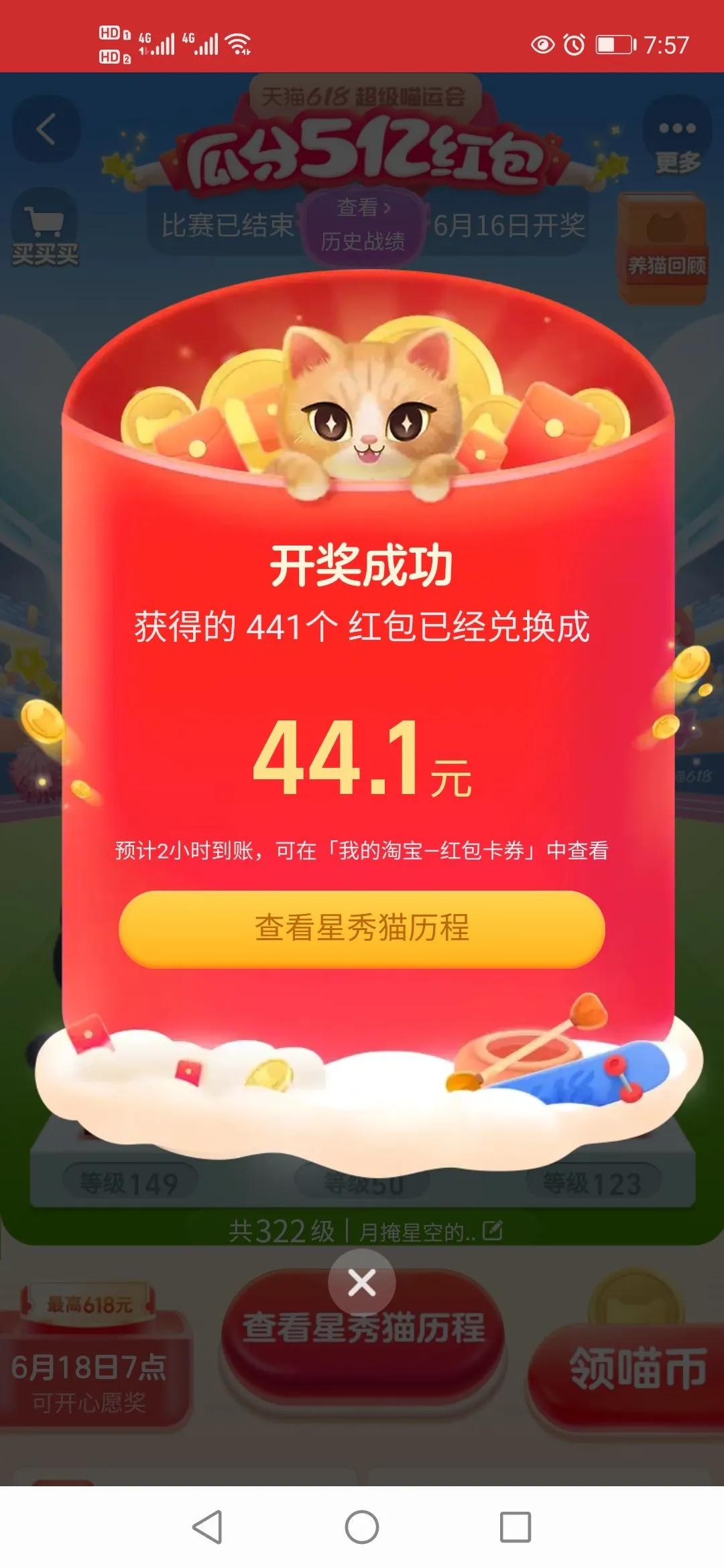 京东618签到太恶心了吧