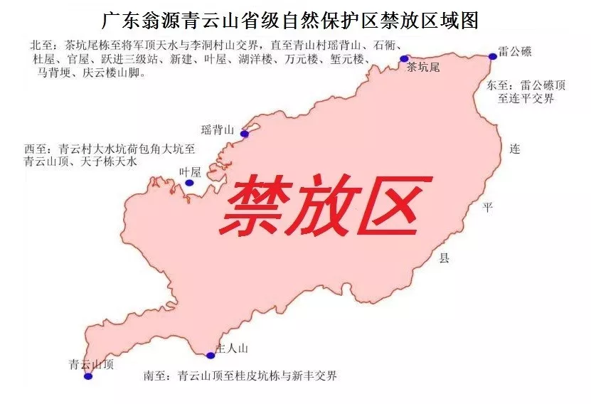 韶关各地再次发布通告：这些区域全面禁止！已有人被拘……