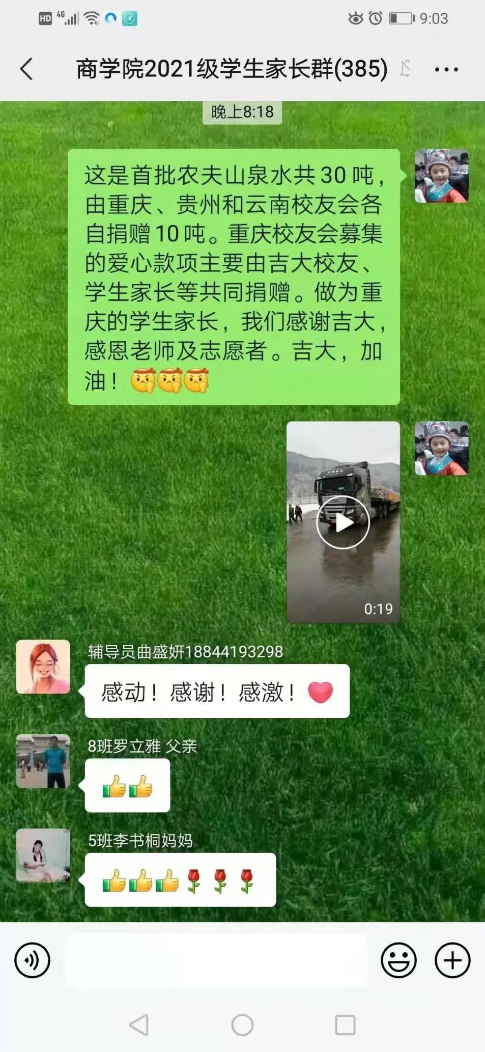 新华社、人民日报聚焦！疫情之下，吉林大学做了“这些事”，惹全网泪目！