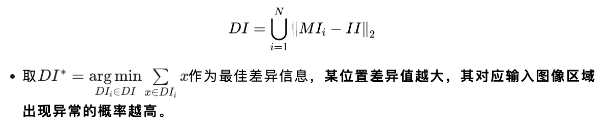 SOTA性能！半监督工业图像表面缺陷检测新方法MemSeg