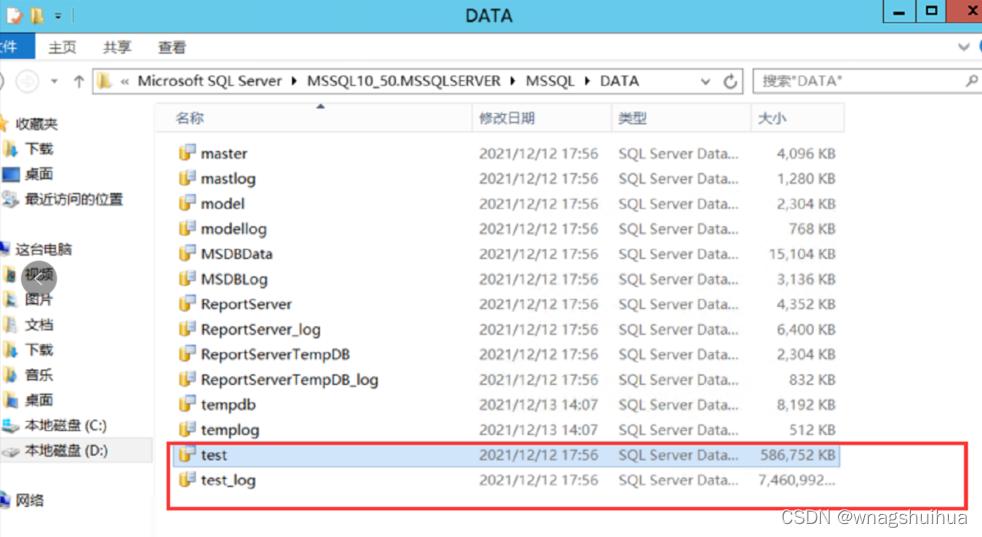 windows系统中毒，sql server数据库文件恢复抢救和OA程序文件恢复