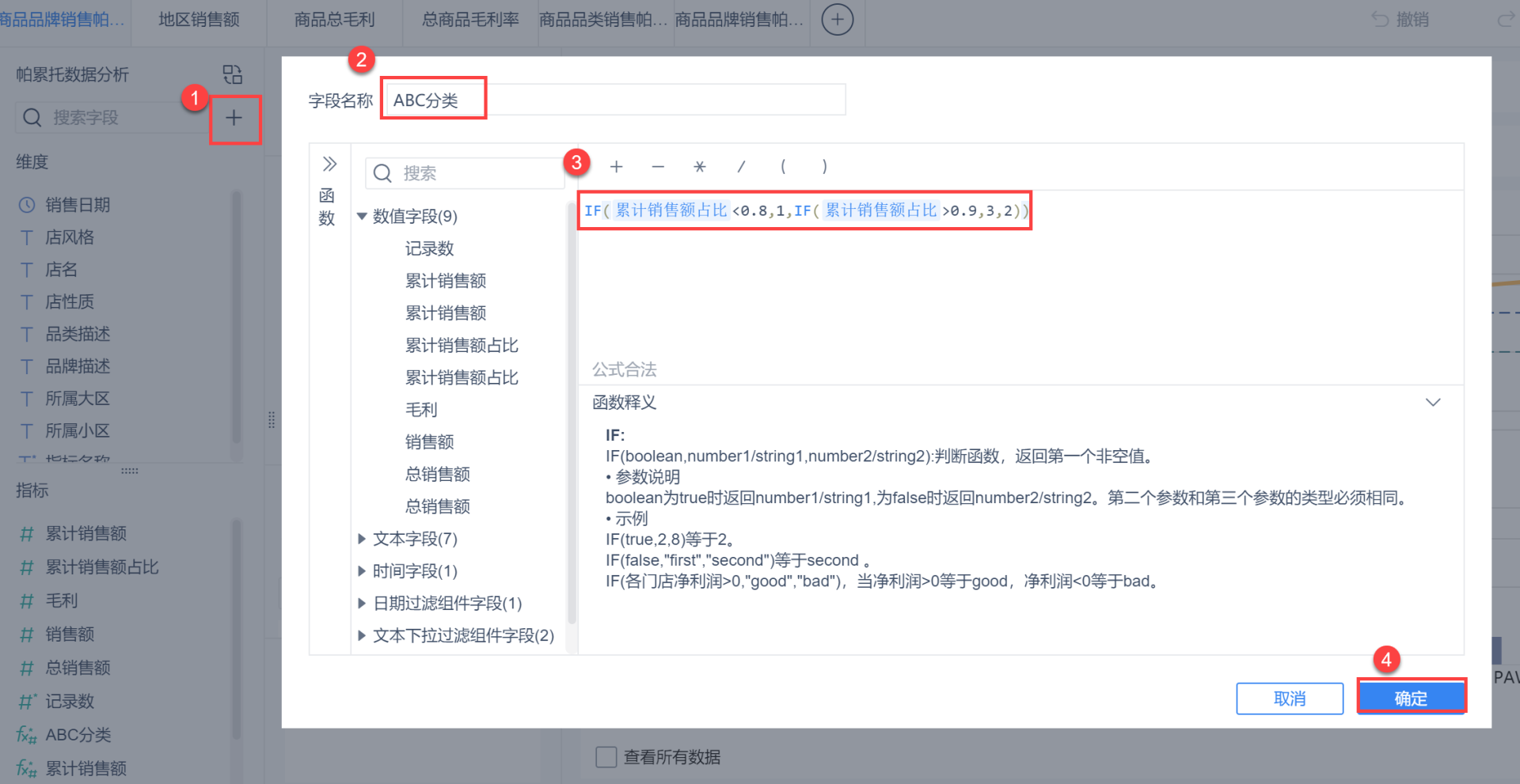 搭建10分钟，解决90%问题！帕累托分析模型为何这么强？