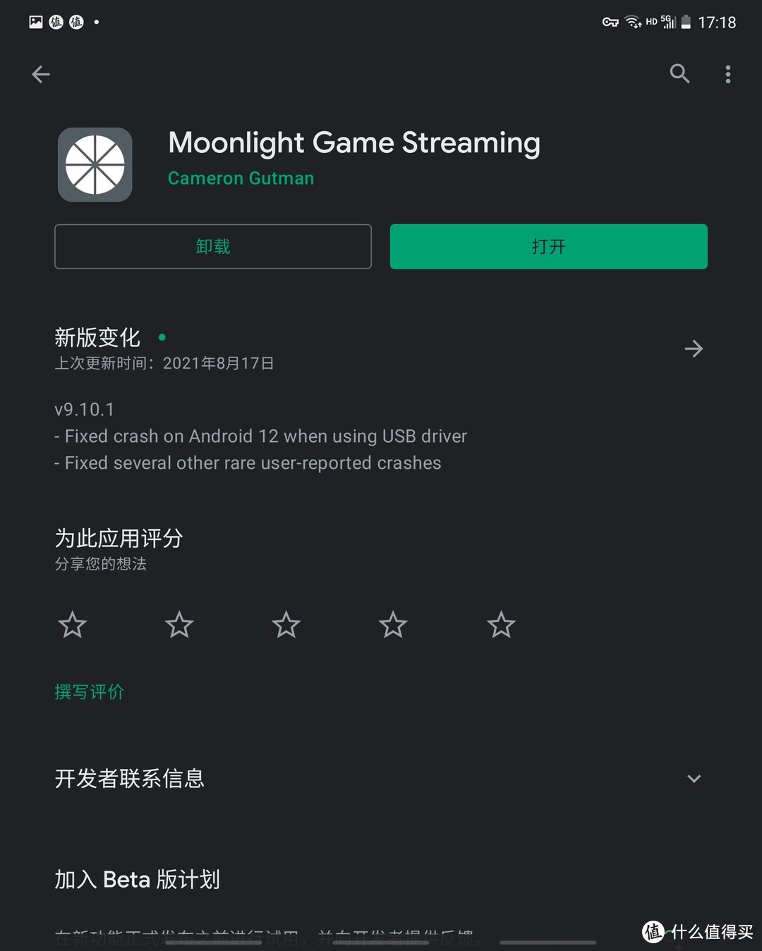 云游Xbox+串流PS5+远程Steam=打造最强掌上游戏平台