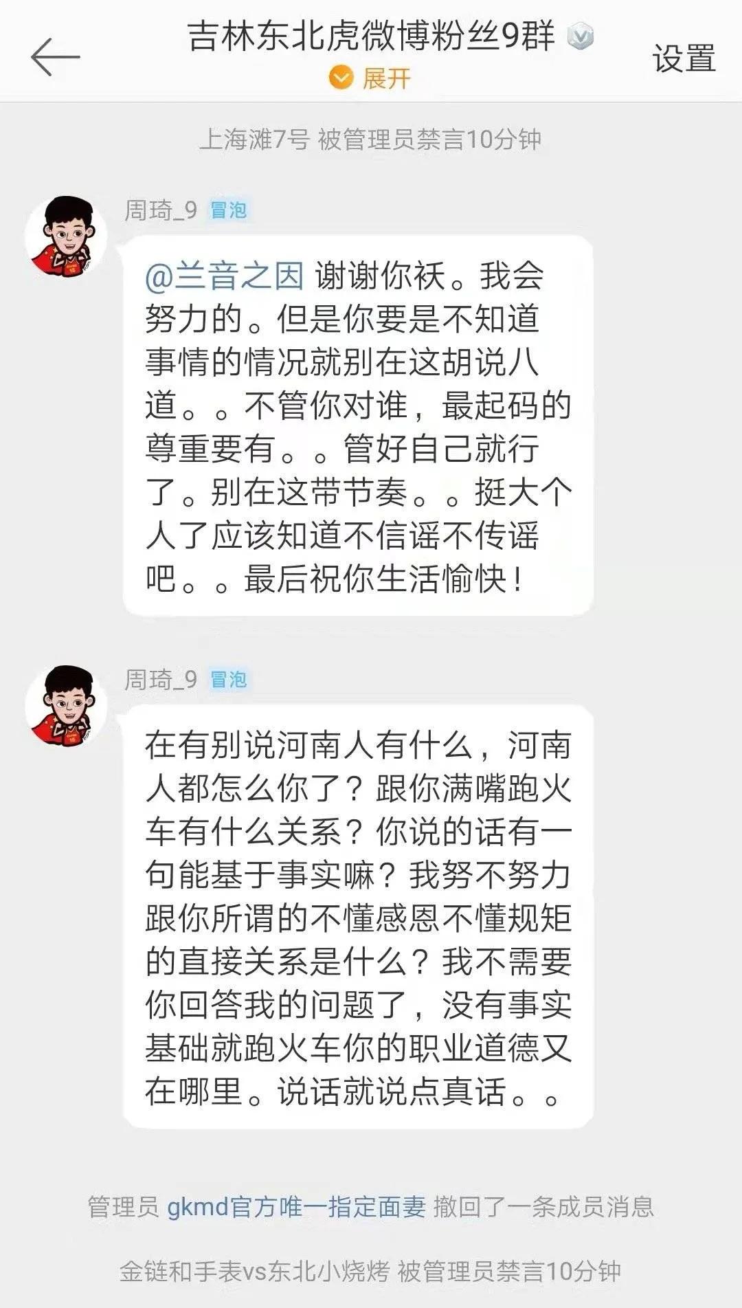 cba挑事女记者是谁哪里人(CBA替翟晓川主持公道，取消挑事女记者第二阶段所有采访资格)