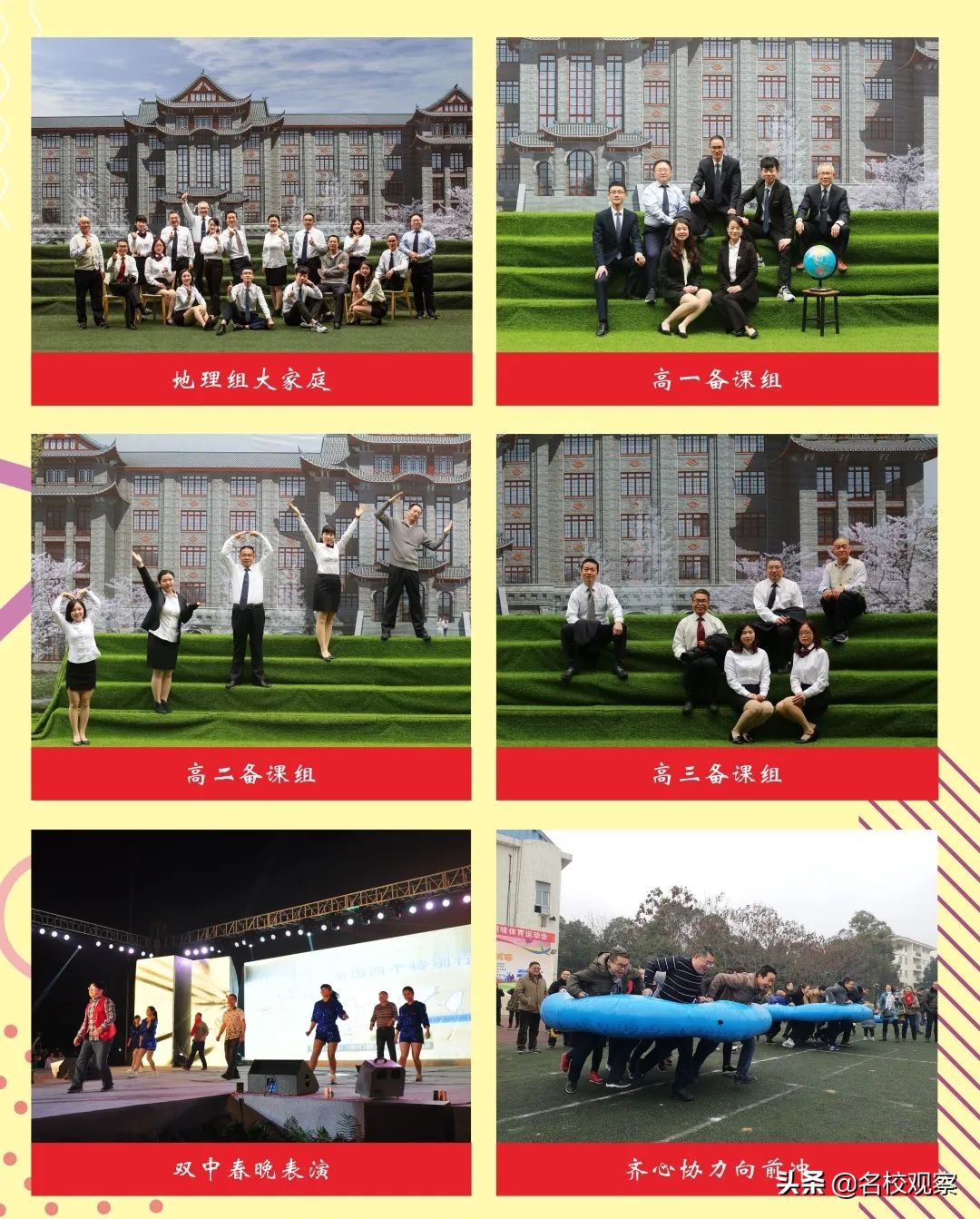 成都市第一名！高考试题解读比赛，双中地理组勇创佳绩