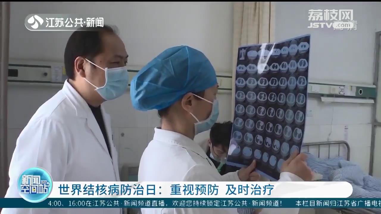 「世界结核病防治日」重视预防 及时治疗