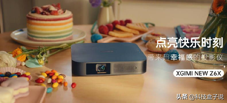 双12再创佳绩，极米NEW Z6X为什么能持续火爆？