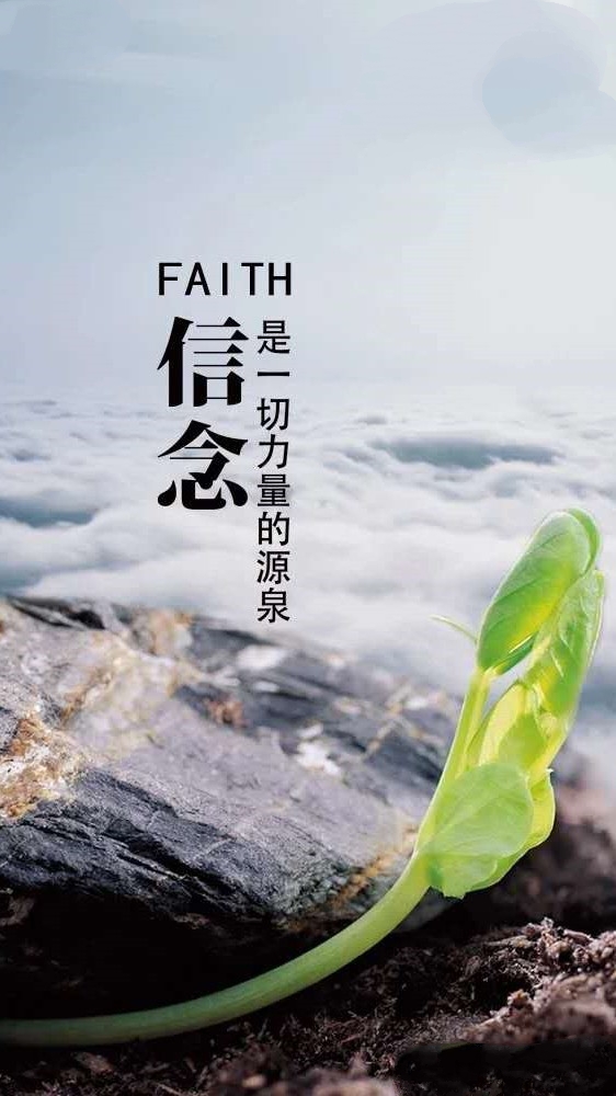 励志语录 认真的人改变自己,坚持的人改变命运