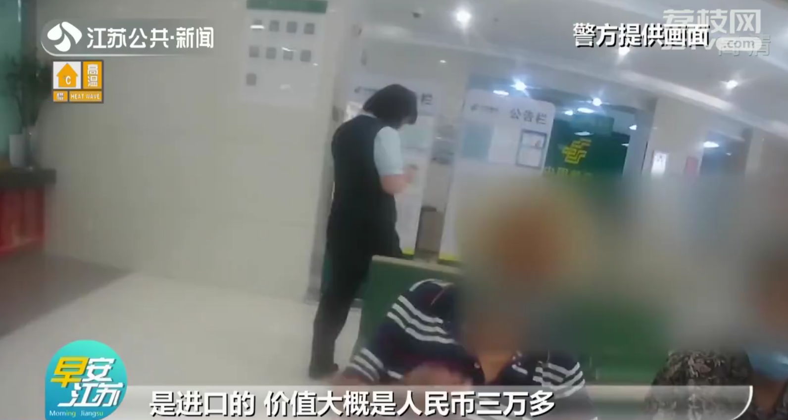 南京：骗子&ldquo;装孙子&rdquo;行骗老两口 银行和警方联手力阻