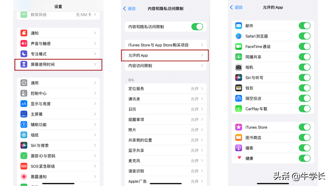 iPhone13/12如何隐藏APP？下载的APP找不到如何恢复？