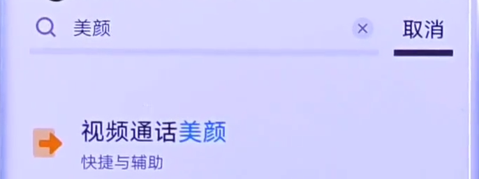 手机隐藏很深的3个功能，开启后微信通话可美颜，网络也更顺畅