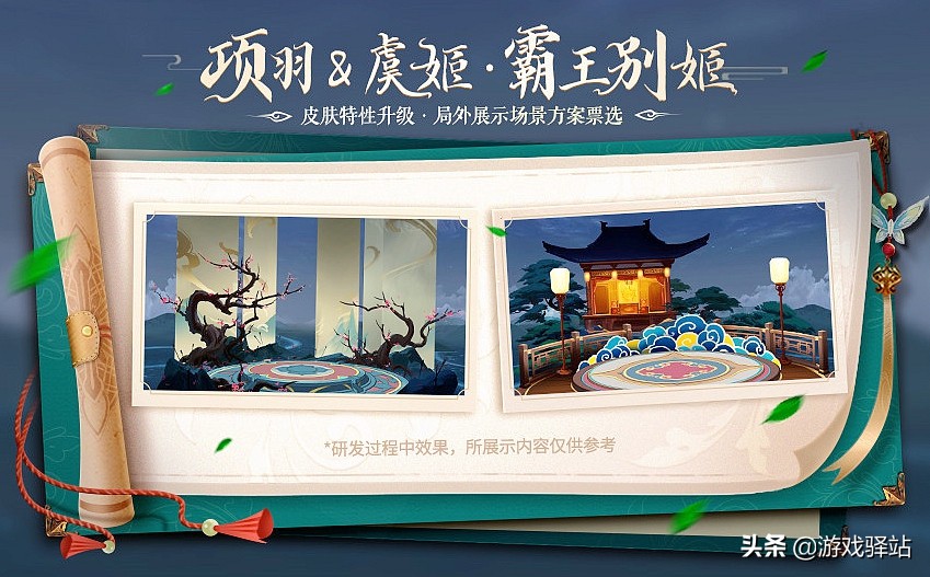 王者荣耀：霸王别姬场景2选1，狼宝宝商店开启，兑换战队星元巨赚