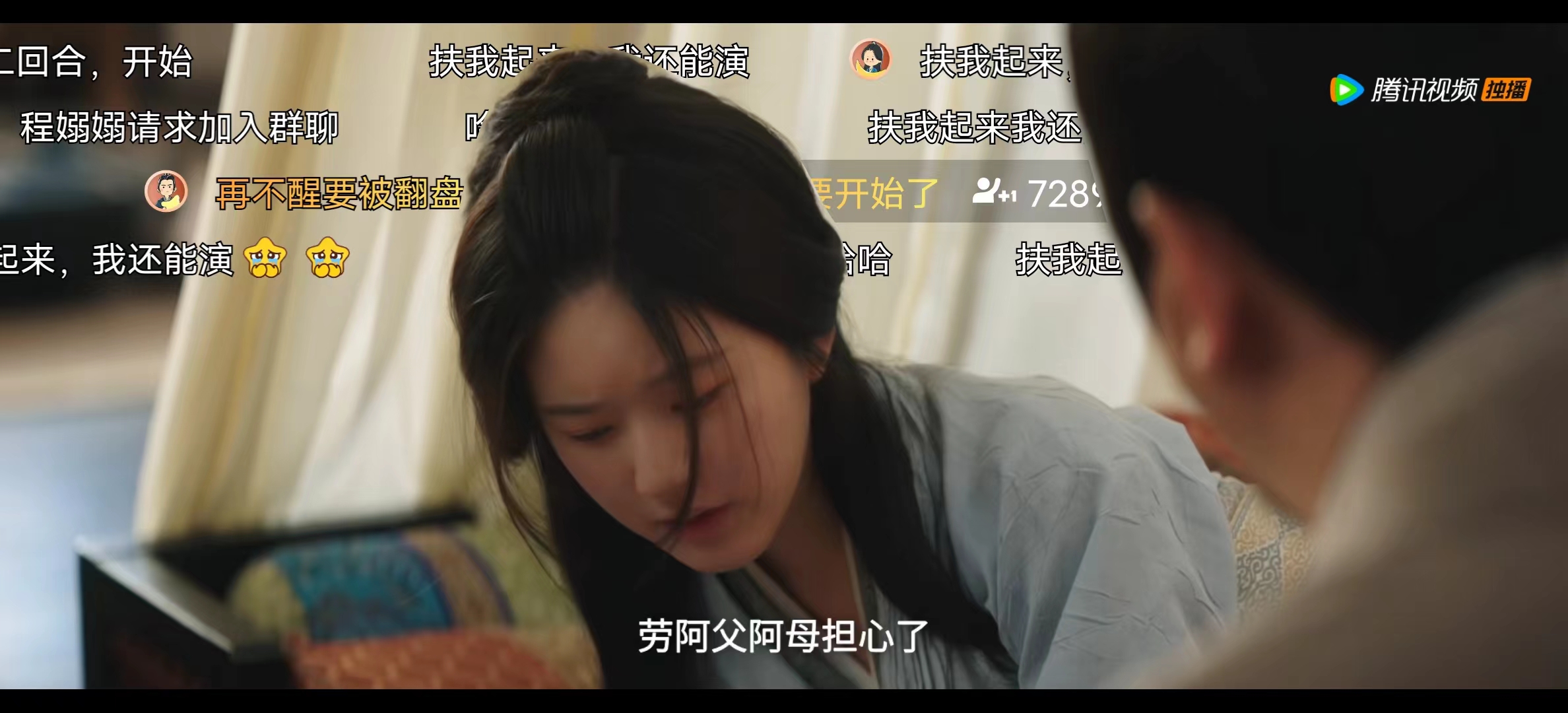 《星汉灿烂》弹幕①：小说的少年将军终于有脸了