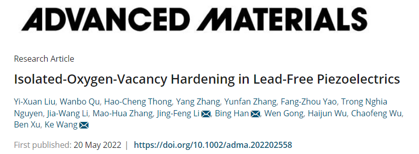 清华大学在高性能无铅压电陶瓷材料领域取得进展